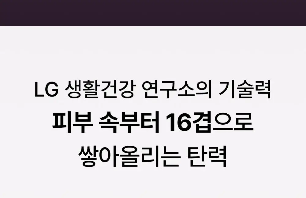 [고주파 멀티디바이스] LG 프라엘 써마샷 얼티밋 상세페이지 29